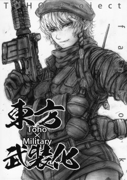 (Daikyuushuu Touhousai 7) [UNKNOWN (Imizu)] Touhou Busouka -Toho x Military- (Touhou Project)