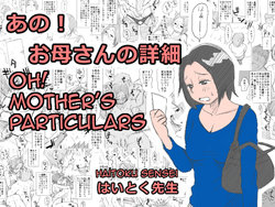 [Haitoku Sensei] Ano! Okaa-san no Shousai | Oh! Mother's Particulars [English] [Amoskandy]