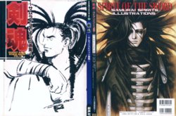 Samurai Spirit Gamest Mook World Serie vol.18