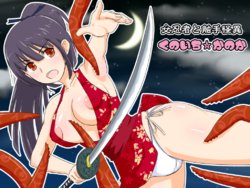 [HaL] Kunoichi Shokushu Specter Lady Ninja Kanoka