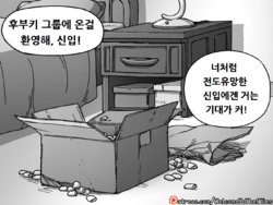 [NoiseTanker] Self Control (One Punch Man) (korean)