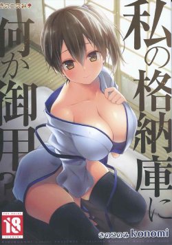 (Houraigekisen Yo-i! 12Senme) [Kinokonomi (konomi)] Watashi no Kakunouko ni Nanika Goyou (Kantai Collection -KanColle-) [English] {Cutegirls}