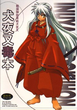 (C61) [Nekomarudou Honpo (Nekomaru)] Inuyasha Doku Hon (Inuyasha)