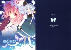 (Kouroumu 4) [Sapuri (Mizuse Kiseki)] Choucho Musubi | Butterflies Scooping (Touhou Project) [English] [Wings of Yuri]