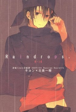 (SPARK4) [Russian Roulette (Hagiri)] Raindrops. (The Melancholy of Haruhi Suzumiya) [English] [ari-scanlations]
