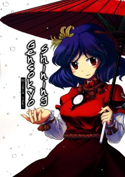 (Reitaisai 5) [Mizutataki (Mizutaki)] Sansan Gensoukyou | Shining Gensokyo (Touhou Project) [English] [Gaku-Touhou]