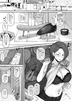 [Terasu MC] エロ漫画