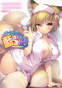(Reitaisai 15) [Hinaprin (Ikuta Takanon)] Nurse Bitch Ran-sama R18 (Touhou Project)