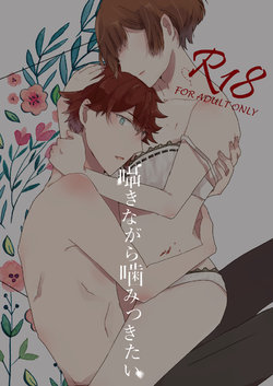 (Love ♥ Collection 2019) [Penpen Shutchoujo (Masuda Miyaka)] Sasayaki nagara kamitsuki tai (Dance with Devils) [Sample]