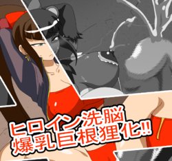 [Roger Mango] Heroine Tanuki Bakunyuu Futanari-ka
