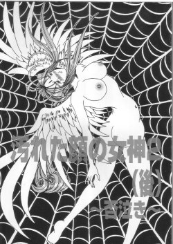 [WHITE ELEPHANT (Souma Monooki2tsu Tokage)] Yogoreta Kao no Megami 2 (Kou) ~Iya Naki~ (Ah! My Goddess)