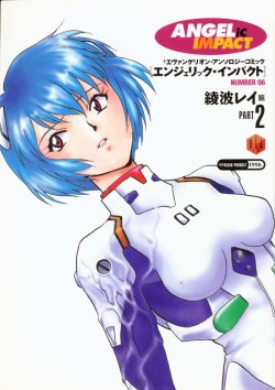 [Anthology] ANGELic IMPACT NUMBER 06 - Ayanami Rei Hen PART 2 (Neon Genesis Evangelion)