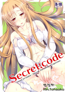 (CT20) [Kaiki Nisshoku (Ayano Naoto)] Secret:code (Sword Art Online) [korean]