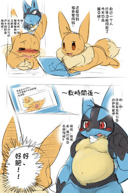 [Kesupu] Nazo Manga | 迷漫画 (Pokémon) [Chinese] [虾皮汉化组]