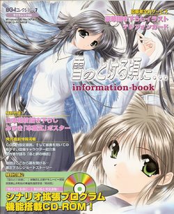 Yuki no Tokeru koro ni - Information Book