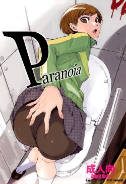 (C82) [Kansai Orange (Arai Kei)] Paranoia (Persona 4) [Portuguese-BR]