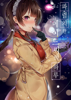 (C91) [MoonPhase (Yuran)] Harenchi na Maid-san no Ichinichi - One day of shameful maid. [Korean]