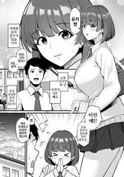 [Sevengar] Osu Kurabe -Watashi no Kare To SeFri no Senpai- | 수컷 비교 -나의 남자친구와 섹프 선배- (COMIC クリベロン DUMA 2022年4月号 Vol.35) [Korean]