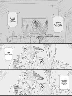 [rem289]Wrangled and blueberries ice-cream(zootopia) / Рапунцель и голубичное мороженое [Russian] [Dannywnnafly]