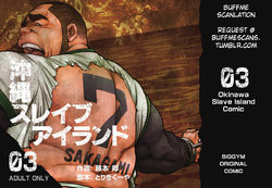 [BIG GYM (Fujimoto Gou, Toriki Kuuya)] Okinawa Slave Island 03 [English] [Buffme Scanlations] [Digital]