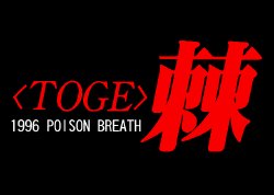 [Poison Breath] Toge