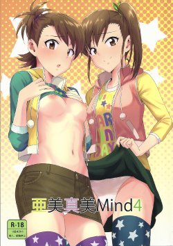 (C86) [PLANT (Tsurui)] Ami Mami Mind4 (THE IDOLM@STER) [English] [Doujin-Moe]