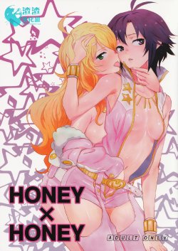 (C81) [Manga Super (Nekoi Mie)] Honey x Honey (THE IDOLM@STER) [Chinese] [渣渣汉化组]