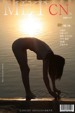 [MetCN] Liu Jialing - Mound