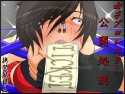 [Berugamotto] Goumon Gokuroku ・2 Joshi Pro Wrestler Koukai Shokei (Rumble Roses)