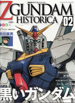Z Gundam Historical, Volume 2