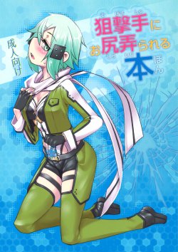 (C88) [Shichimen Soka (Sexyturkey)] Sogekishu ni Oshiri Ijirareru Hon (Sword Art Online) [English] [SMDC]