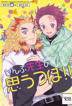 (Nichirin Kitan 18) [Ashitsubo (Ashinoura)] Zenbu Sensei no Omoutubo (Kimetsu no Yaiba)