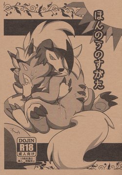 (Kansai! Kemoket 5) [Kyou no Keiro (Pukkunn)] Honnou no Sugata (Pokémon Sun and Moon)