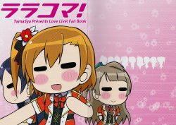 (Bokura no Love Live! 4) [Tama5ya (Tama5ruby)] Rara Koma! (Love Live!)