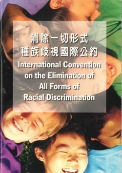 Comic book on the International Convention on the Elimination of All Forms of Racial Discrimination