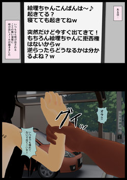 [Shiro no Ie] Eri-chan is a Douchebag Flesh Object 5 - Eri-chan Is Forced to Exhibit in Public