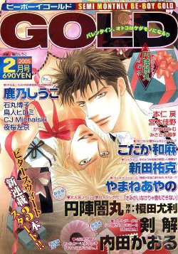 [Anthology] BE-BOY GOLD 2005-02