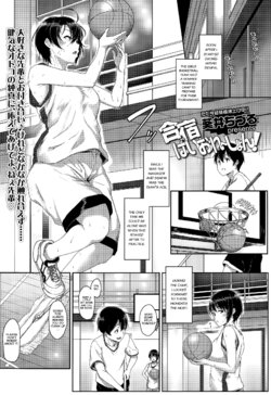 [Aoi Tiduru] Gasshuku Violation! | Training Camp Violation! (COMIC Koh Vol. 5) [English] [snapte]
