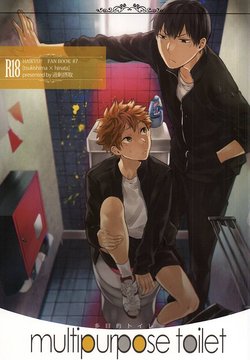 [Kajou Sesshu (Kyozip)] multipurpose toilet (Haikyuu!!)