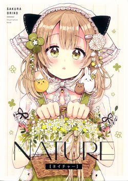 (C93) [Nanairo Batake (Sakura Oriko)] NATURE