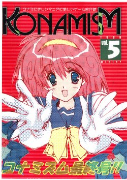 (C57) [Konamism] KONAMISM vol.5 (Konami)