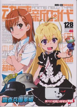 Anime New Type Vol.128