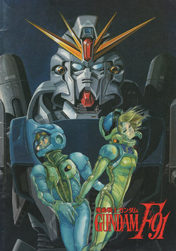 Mobile Suit Gundam F91 Theatrical Program