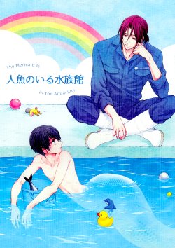(SPARK10) [Yagigoya (Yagi)] Ningyo no Iru Suizokukan - The Mermaid is in the Aquarium (Free!) [English] [September Scanlations]
