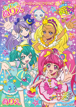 Star Twinkle Precure Coloring Book 2