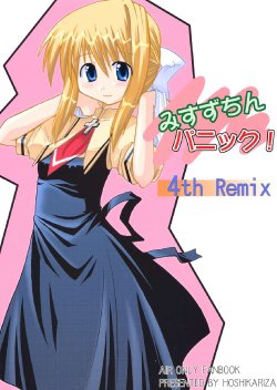 (C63) [Hoshikariza (DATE)] Misuzu Panic! 4th Remix (AIR)