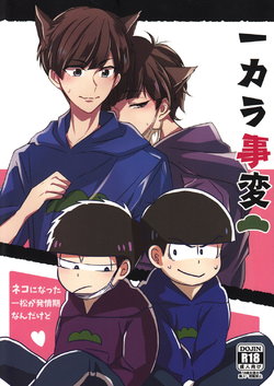 [7days (Ineminori)] Ichikara Jihen "Neko ni Natta Ichimatsu ga Hatsujouki nandakedo" (Osomatsu-san) [Russian] [﻿Cancers Team]