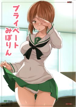 (C97) [Mushimusume Aikoukai (Nakamura Yukitoshi)] Private Miporin (Girls und Panzer) [Textless]