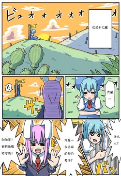 [ALISON Airlines(Alison)] Crazy Cirno 2: Bank robbery! (Touhou Project) [Chinese] [诱骗者迪卡伊个人汉化]
