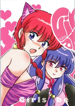 (Rumic Petit Only 2) [AppleBerry (Various)] Girls be ambitious (Ranma 1/2)